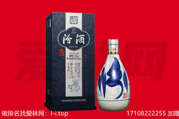 杜集区回收汾酒.jpg